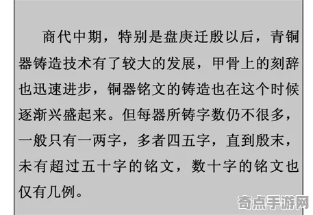 最新研究青铜器铭文破译特殊能力，科学解释