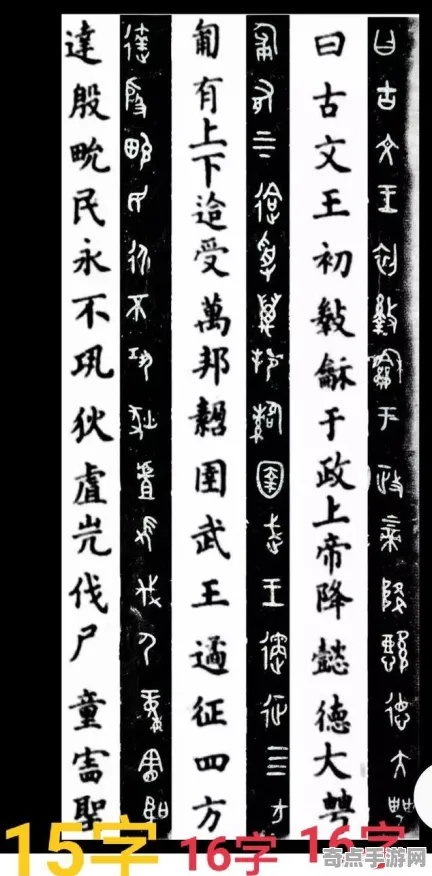 最新研究青铜器铭文破译特殊能力，科学解释