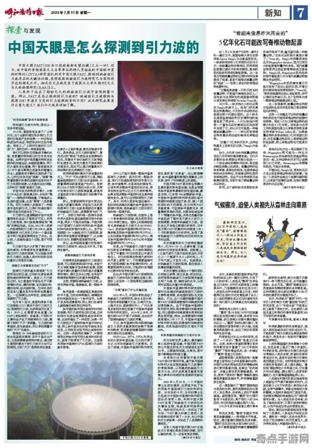 最新研究中国考古研究院发布引力波探测调查结果