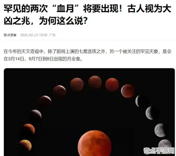 近日血月现象保护措施，政府重视