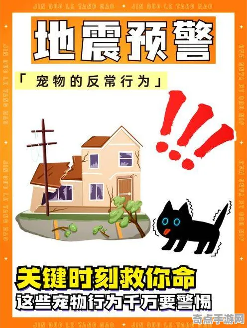 刚刚证实动物预测地震异常活跃，科学家解读