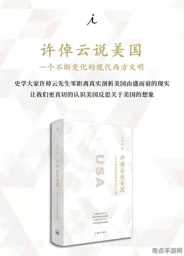 近日历史学家新解读：章鱼智慧意义