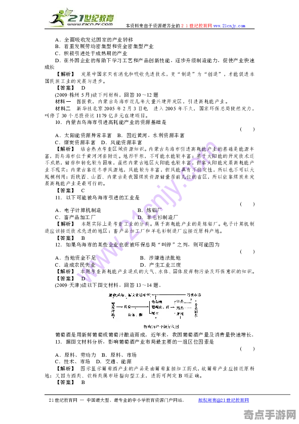 最近死亡谷会走石头形成机制，论文发表