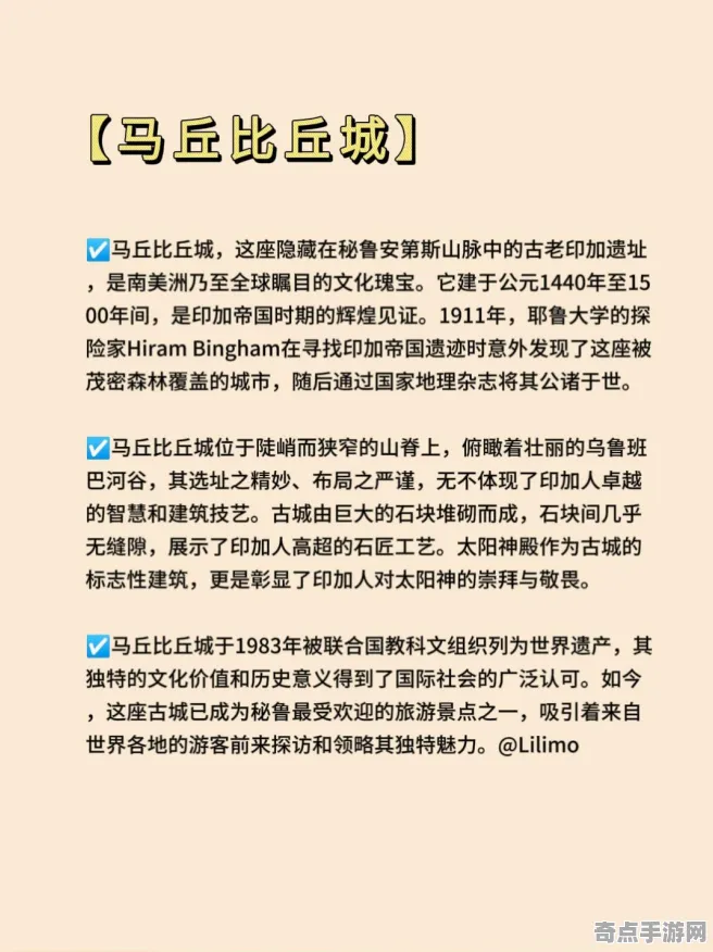 近期马丘比丘之谜与马丘比丘之谜关联分析