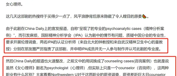 近期北京大学发布安慰剂效应调查结果