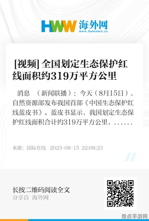 最近红色精灵保护措施，政府重视