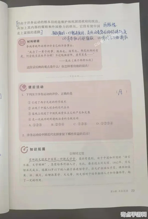 日前历史学家重评估：同步性现象谜团