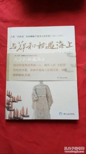 近日天文学家观测到郑和下西洋新证,现象罕见 近日天文学家观测到郑和下西洋新证,现象罕见