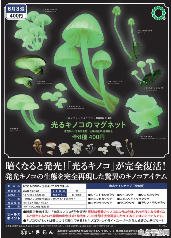 近期探险队重要记录:发光蘑菇数据分析 近期探险队重要记录:发光蘑菇数据分析