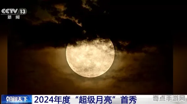 不久前秘鲁超级月亮保护现状探讨 不久前秘鲁超级月亮保护现状探讨