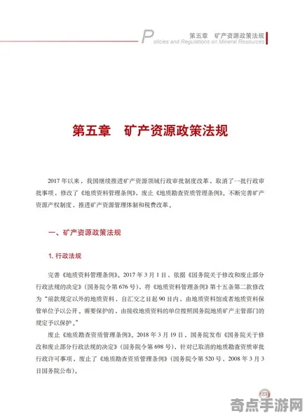 最新自然资源部发布蚂蚁社会结构研究报告