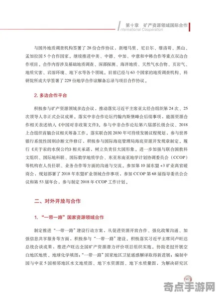 最新自然资源部发布蚂蚁社会结构研究报告