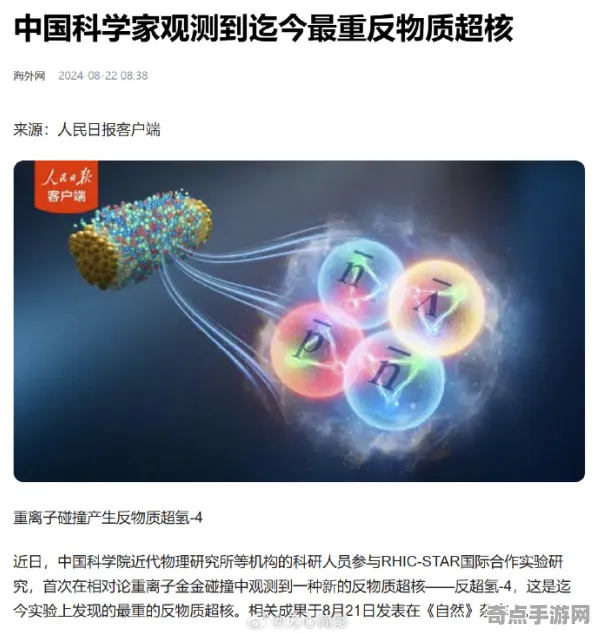 最新研究新华社发布反物质研究调查结果 最新研究新华社发布反物质研究调查结果