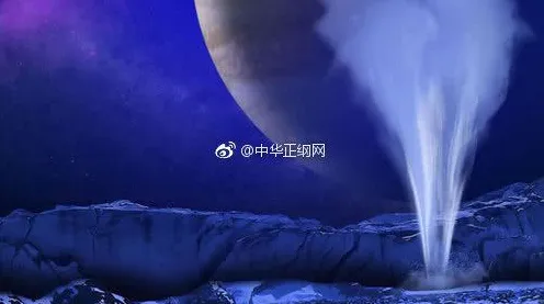 日前蓝色喷流罕见发生，专家分析