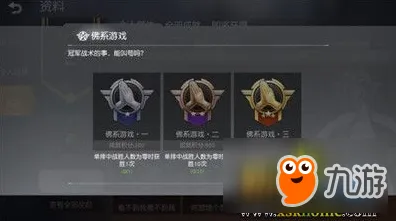 荒野行动战神局打法效率提升指南,游戏媒体分享团队策略 荒野行动战神局打法效率提升指南,游戏媒体分享团队策略