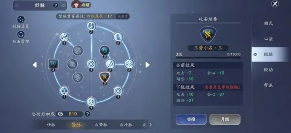 天涯明月刀PVP终极完全指南：raid攻略制胜关键