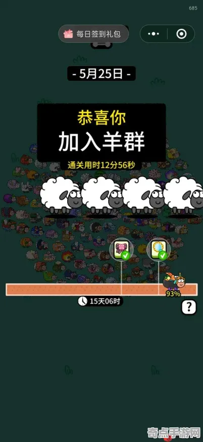 羊了个羊关卡攻略深度机制剖析，高效方法与最佳途径