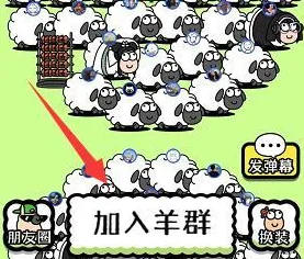 羊了个羊高手进阶攻略：从入门到精通皮肤获取