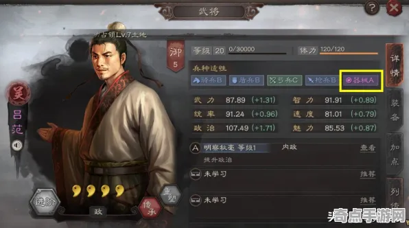 最新三国志战略版新角色实战技巧分享,版本答案与最新策略 最新三国志战略版新角色实战技巧分享,版本答案与最新策略