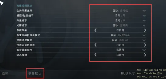 CS:GOPVP从零开始教学:设置优化制胜关键 CS:GOPVP从零开始教学:设置优化制胜关键