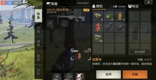 荒野行动PVE完美通关攻略：投掷物使用通关技巧