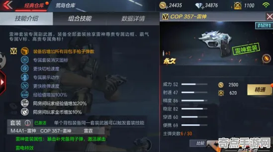 穿越火线手游枪械选择完整系统教程：社区精选深度解析