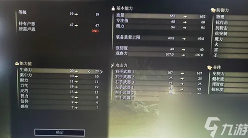 艾尔登法环隐藏要素全面详细分析，攻略作者揭秘BOSS战技巧