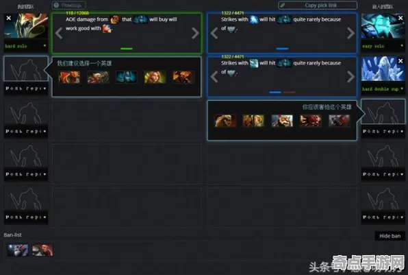 DOTA2比赛BP策略效率提升指南，权威指南分享版本解读