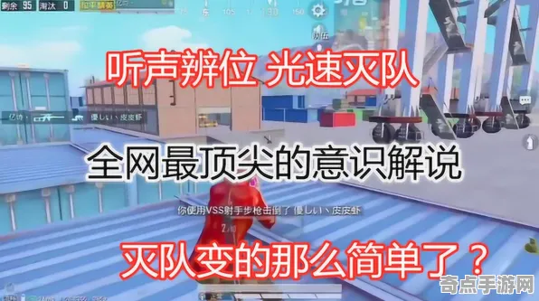 最新和平精英新剧情听声辨位攻略,顶尖玩家亲授实战技巧 最新和平精英新剧情听声辨位攻略,顶尖玩家亲授实战技巧