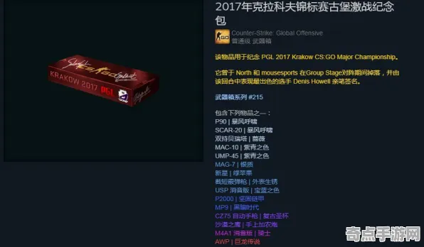 CS:GO全方位解析：道具使用实现排名上升1000