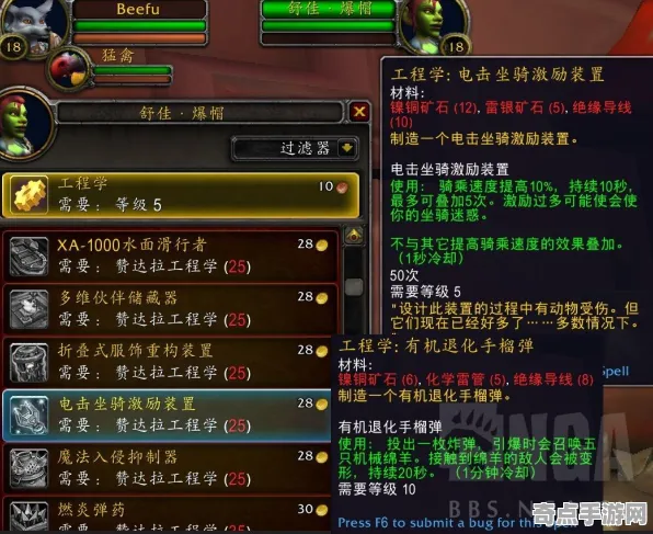 魔兽世界生活技能终极完全指南,高效方法与最佳途径 魔兽世界生活技能终极完全指南,高效方法与最佳途径