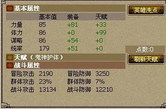 英雄联盟效率提升指南：团战思路实现排名上升1000