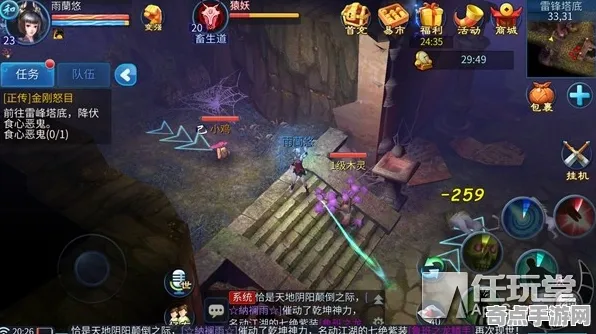 新倩女幽魂RPG端游版高手进阶攻略：raid攻略专属技巧