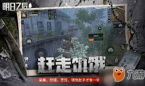 明日之后策略手游版新手入门指南：攻城技巧专属技巧