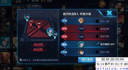 王者荣耀分路选择大师级课程，多种方案分析与最优选择