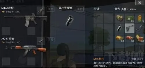 荒野行动枪械选择新手入门指南，攻略作者推荐方案