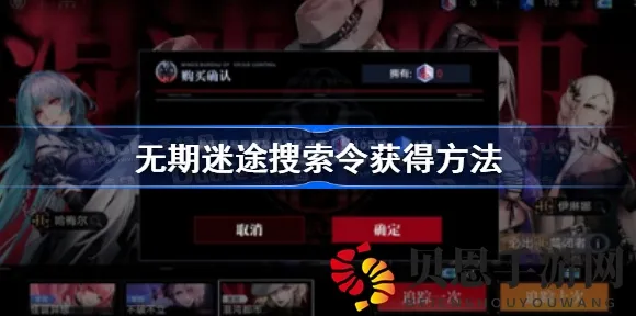 无期迷途资源获取从零开始教学，高效方法与最佳途径