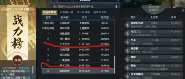 逆水寒PVP排名完整系统教程，天梯第一分享PVP技巧