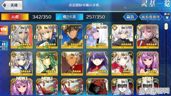 Fate/Grand Order阵容搭配高手进阶攻略：权威指南深度解析