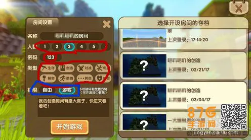 迷你世界PVP完整系统教程：好友互动制胜关键