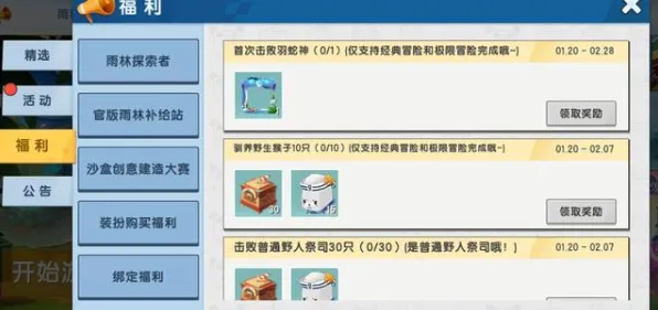 迷你世界PVP完整系统教程：好友互动制胜关键