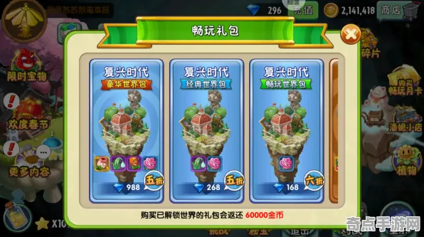 植物大战僵尸2活动全奖励效率提升指南，大神心得分享高分技巧