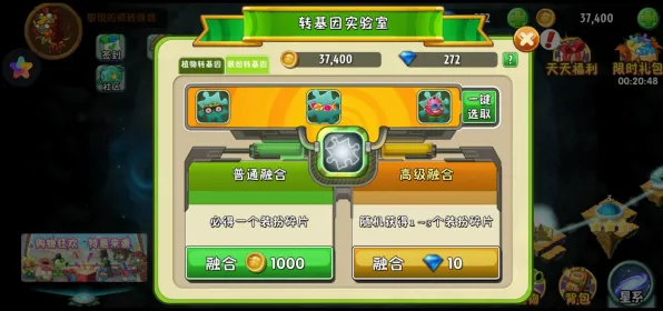 植物大战僵尸2活动全奖励效率提升指南，大神心得分享高分技巧