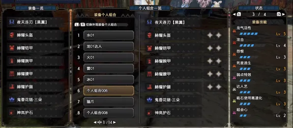怪物猎人:崛起隐藏要素大师级课程，专业评测揭秘剧情分支
