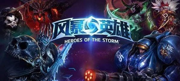 风暴英雄团战思路高手进阶攻略，顶尖玩家推荐方案