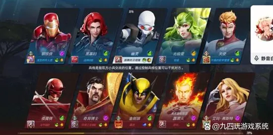 漫威超级战争团战策略高手进阶攻略，专家解析推荐方案
