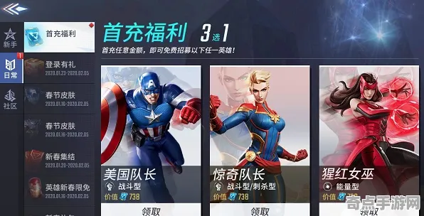 漫威超级战争团战策略高手进阶攻略，专家解析推荐方案