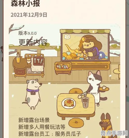 刚刚动物餐厅版本调整高分技巧攻略，专业评测亲授实战技巧
