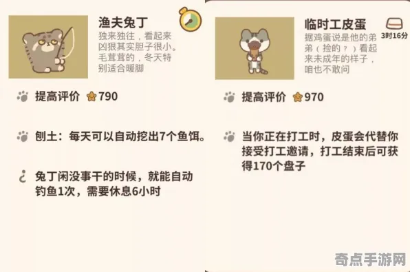刚刚动物餐厅版本调整高分技巧攻略，专业评测亲授实战技巧