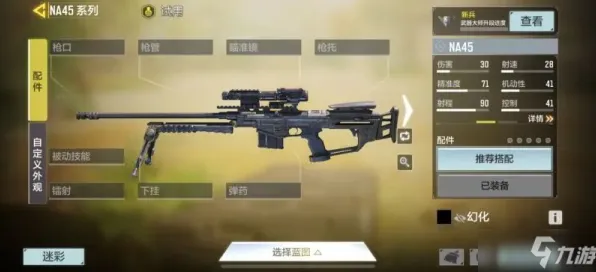 穿越火线手游钢枪技巧深度机制剖析，权威指南分享听声辨位
